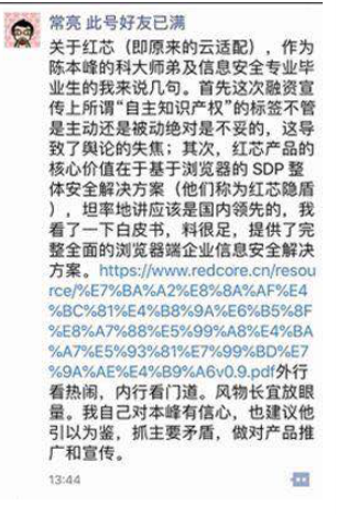 桃李创投合伙人常亮的朋友圈文章，据称他是陈本峰科大师弟的桃