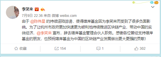 图片来源于微博截图