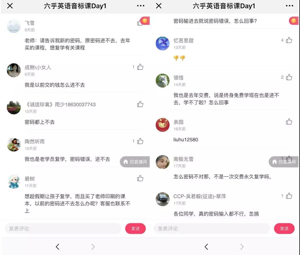  学员在“六乎英语”的留言