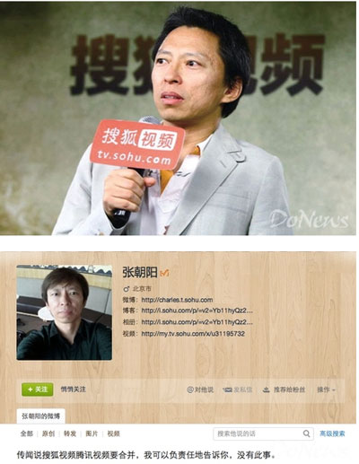 2014年3月，张朝阳亲自辟谣搜狐视频和腾讯视频合并整合的传闻。