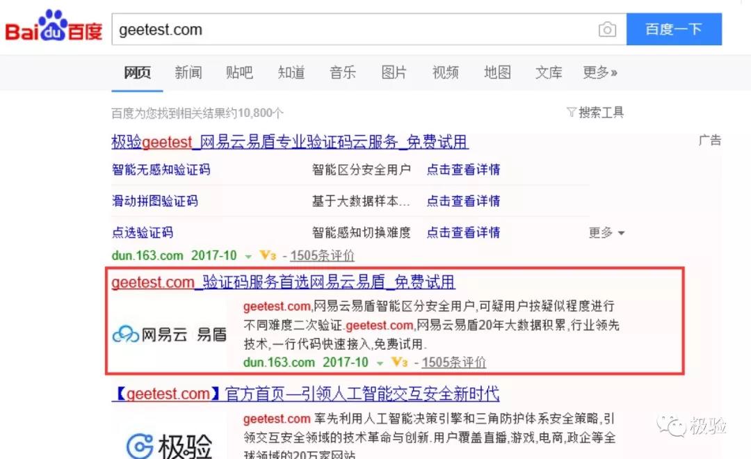 官方域名“geetest.com”被占用