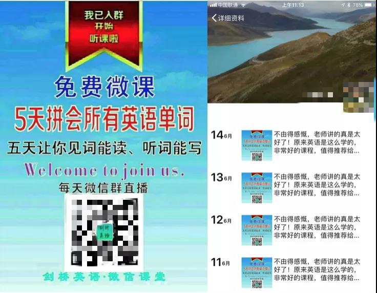 海报与学员朋友圈