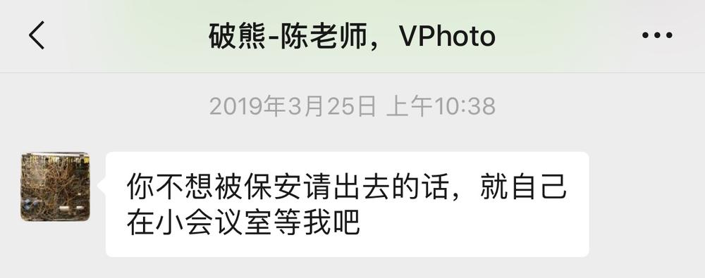 陈文辉给李英华发的微信消息。