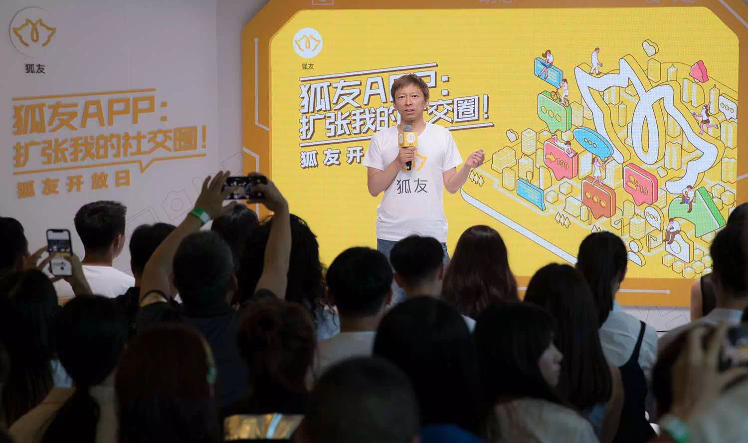 搜狐发布社交产品，创始人张朝阳亲自担任首席发言官和产品经理。