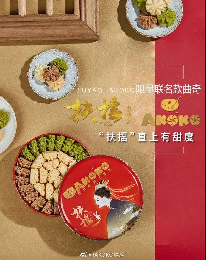 Coookie9饼干