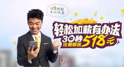 王宝强连续三年为团贷网代言。