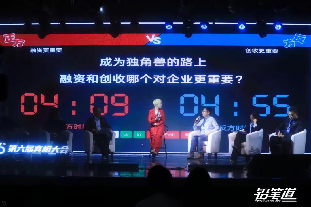 △ 辩论赛的主题是《融资VS创收，谁更重要？》