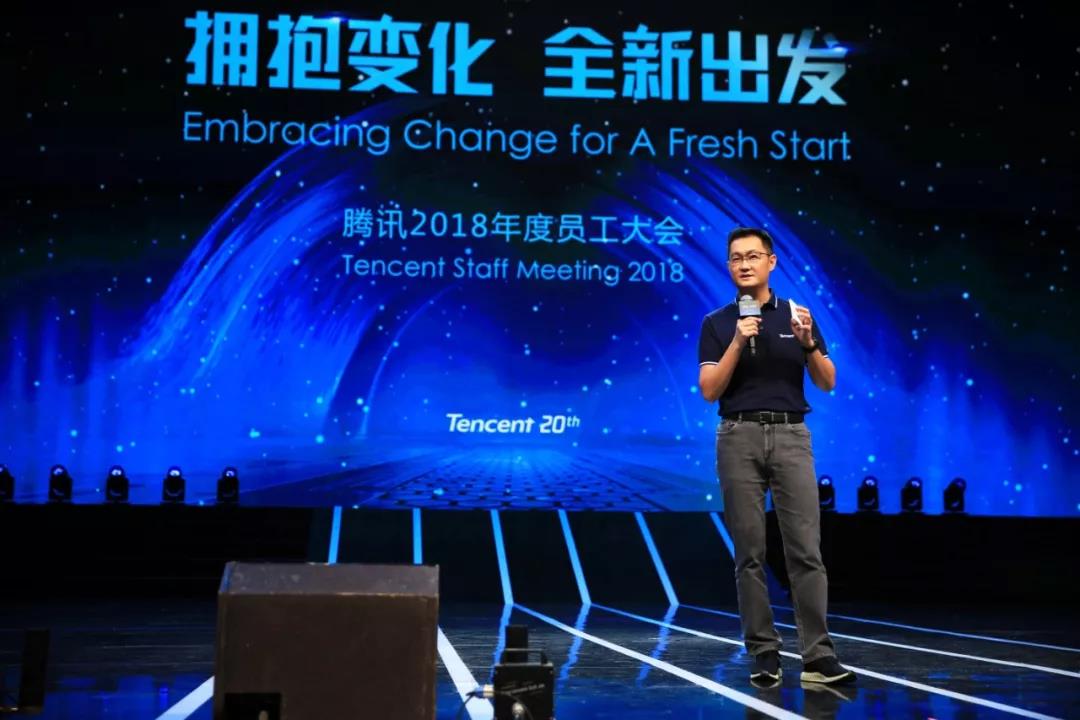  马化腾在2018年度员工大会上。