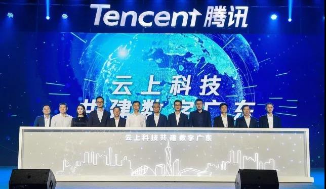  “云上科技共建数字广东”启动仪式。