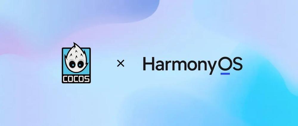   Cocos 与华为鸿蒙深度合作，成为全球首家支持 HarmonyOS 的游戏引擎