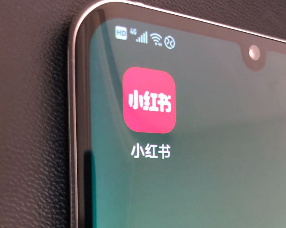 明星APP难躲“成长阵痛” 这一次是小红书
