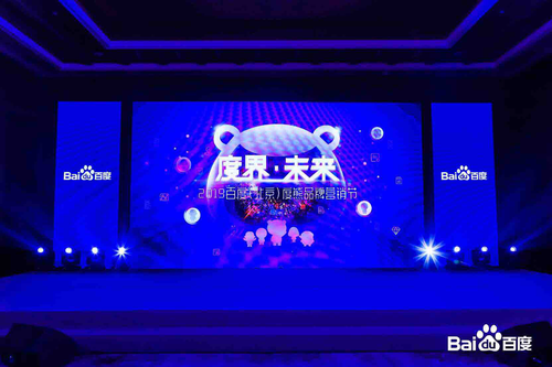 AI赋能，智胜未来！百度（北京）首届度熊品牌营销节圆满落幕！