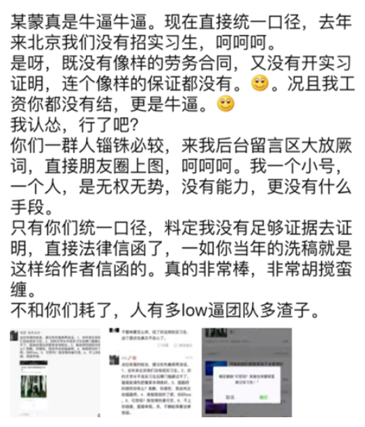 “皮皮”朋友圈截图（图片来自网络）。