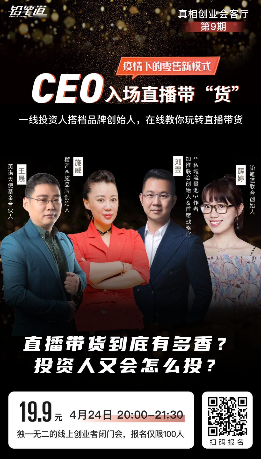 9元,报名仅限100人报名咨询:张亚伟 xz337882(微信),添加好友请备注"