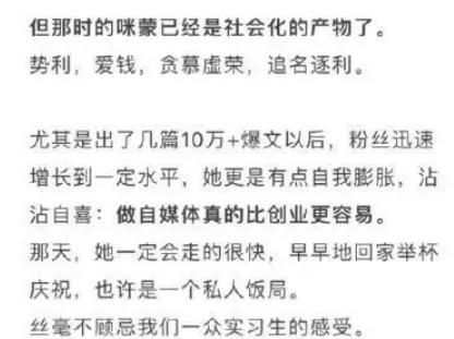 网友“皮皮”所述部分内容截图。