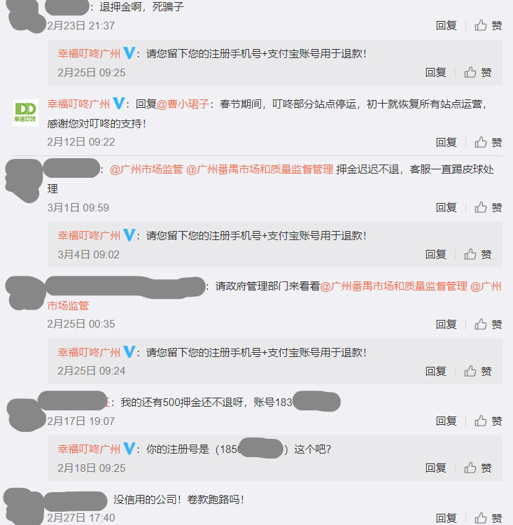 网友的评论都是催促对方退还押金。