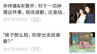 继《嫖娼简史》后，咪蒙一月后才再次更文。