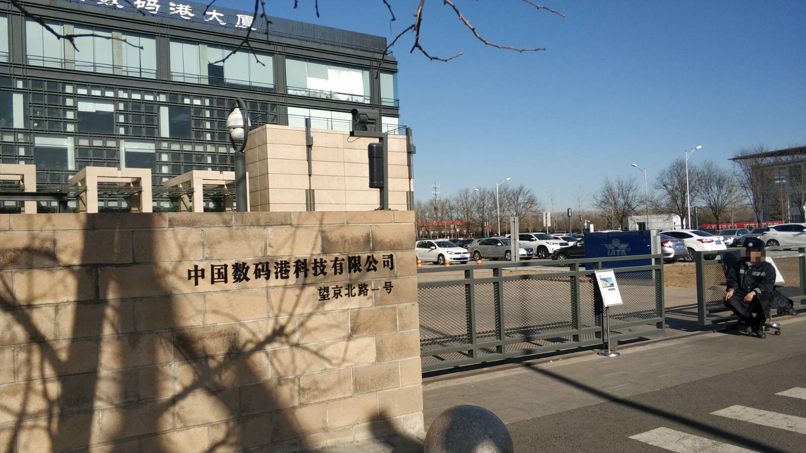 锤子科技总部大门处，安保严格。