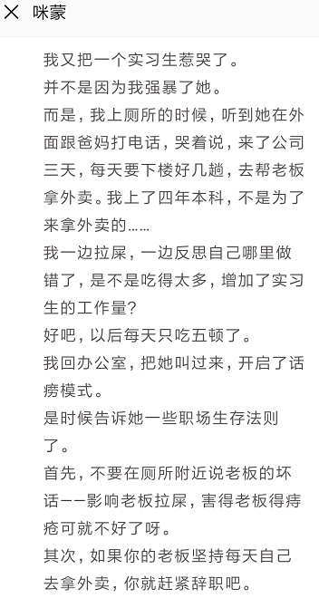 《职场不相信眼泪，要哭回家哭》部分内容。