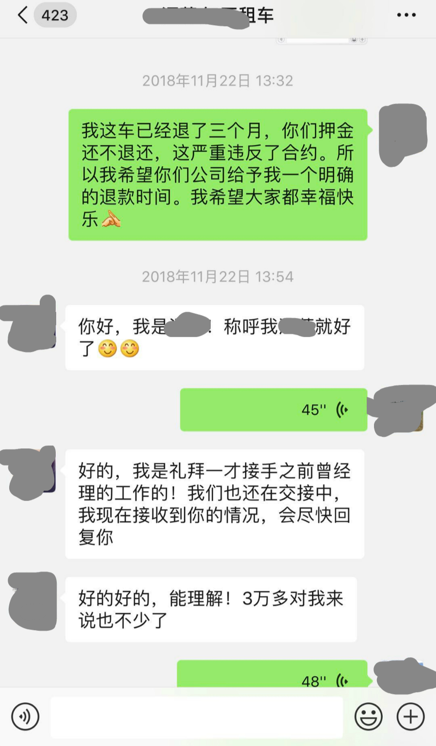 对方负责人更换。