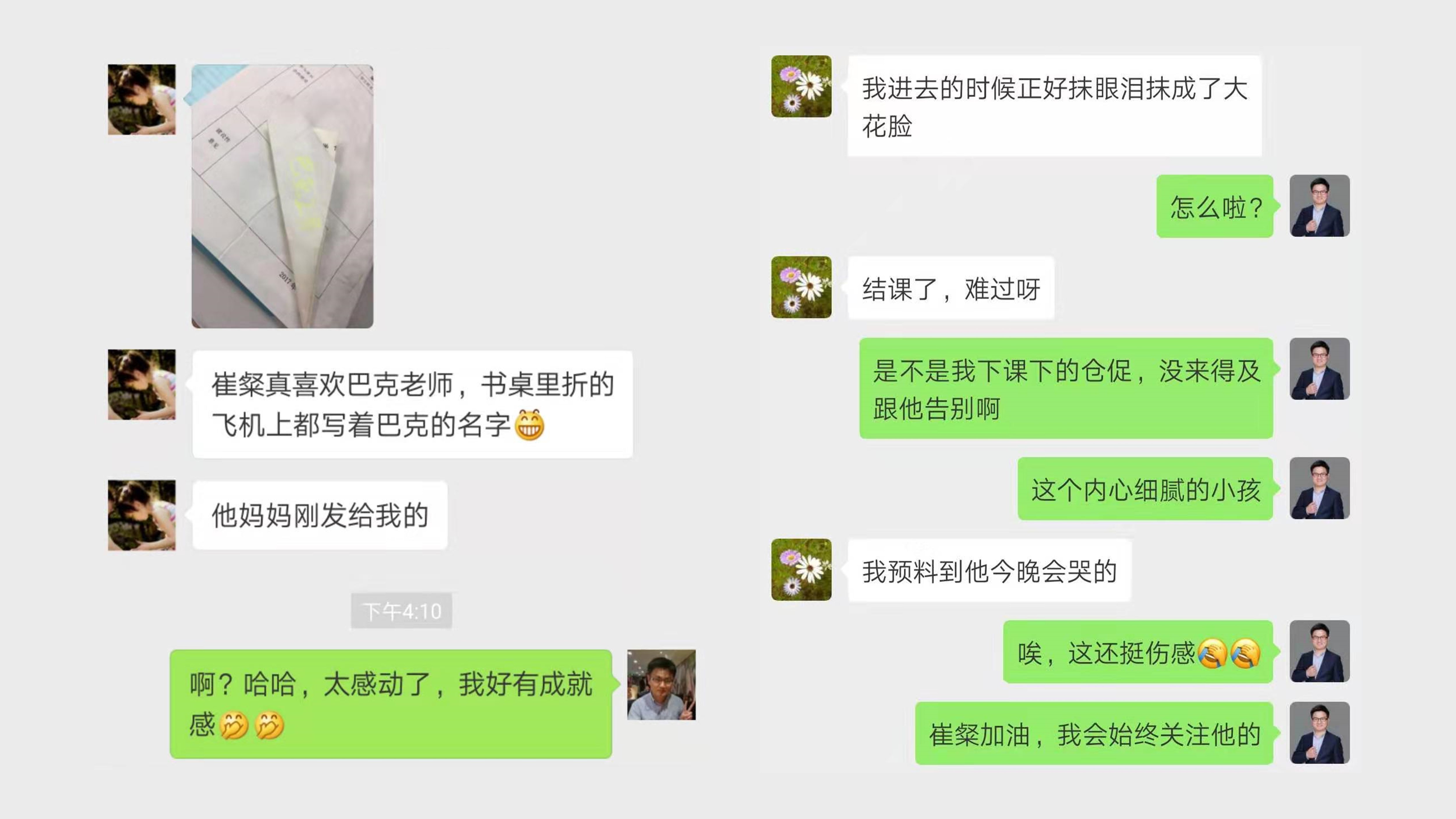 乔斯少儿编程学员崔粲的妈妈与朋友反馈