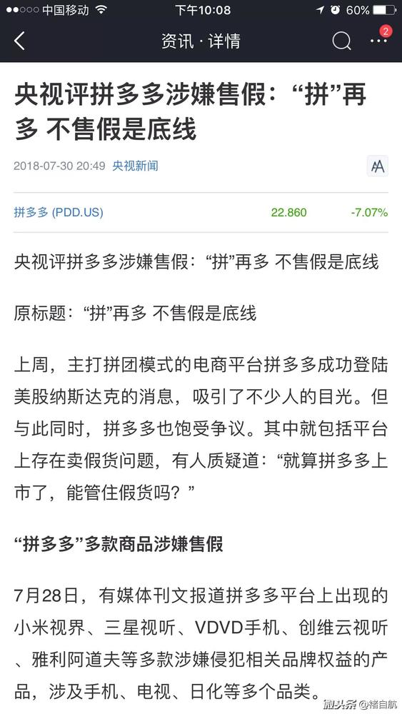 图片来源于“今日头条”