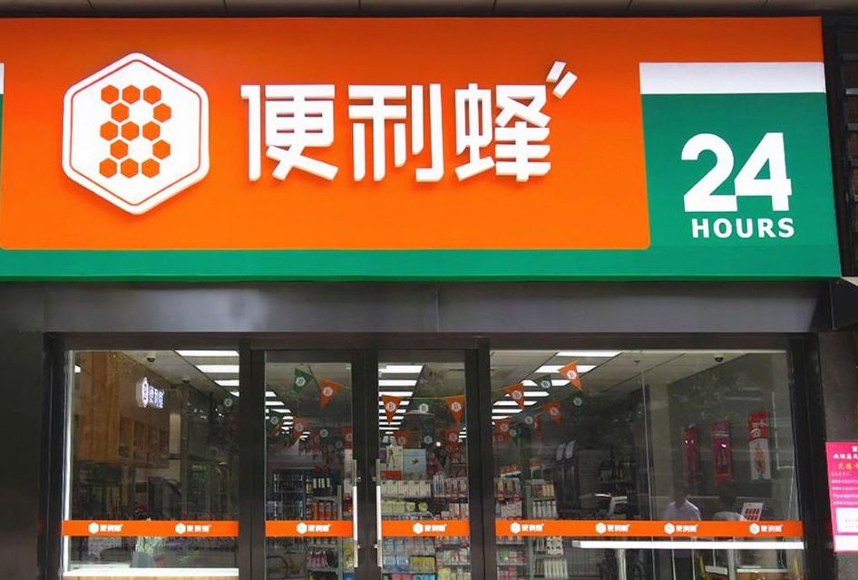 便利蜂:未来三年开店目标一万家