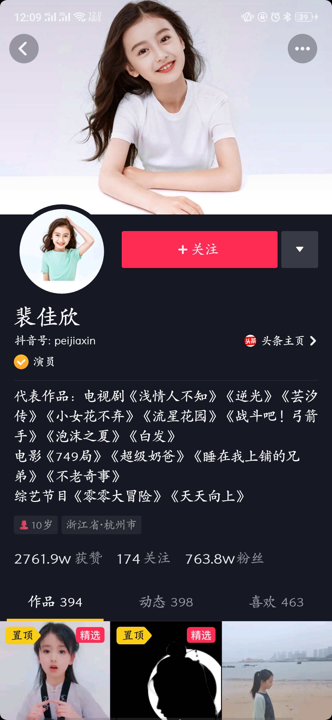 抖音网红裴佳欣，由大曾文化培养
