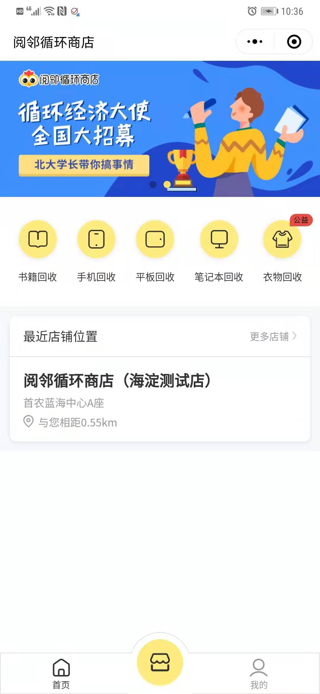 阅邻小程序