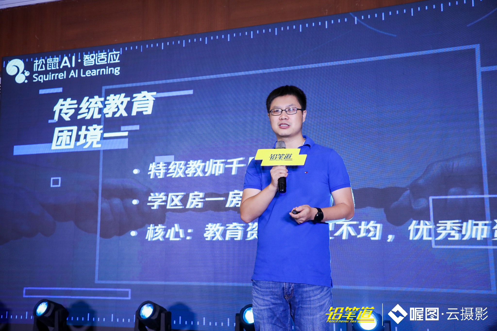 “特级教师千里挑一，学区房一房难求。”