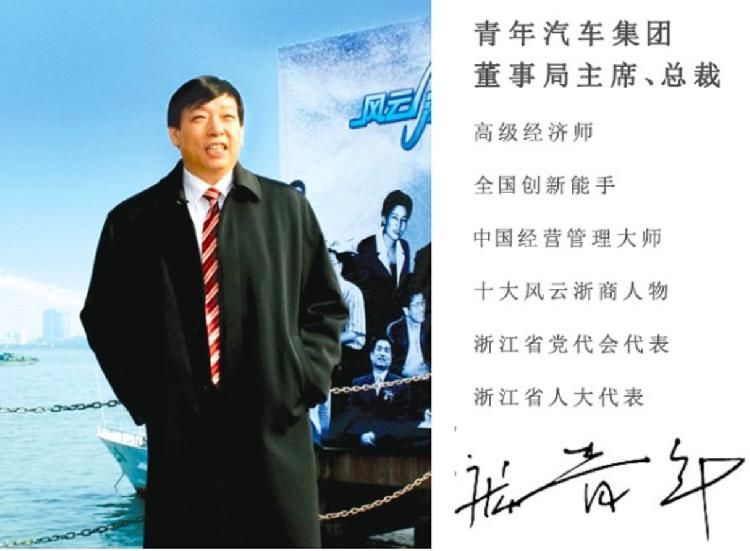 庞青年个人资料