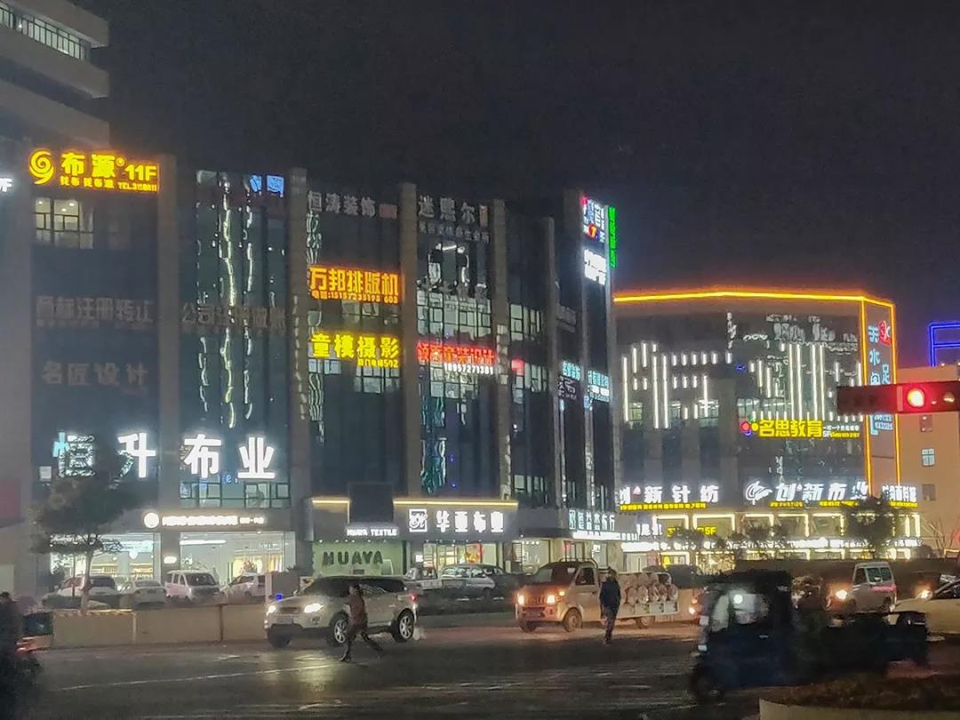 夜晚的织里镇/陈彬 摄