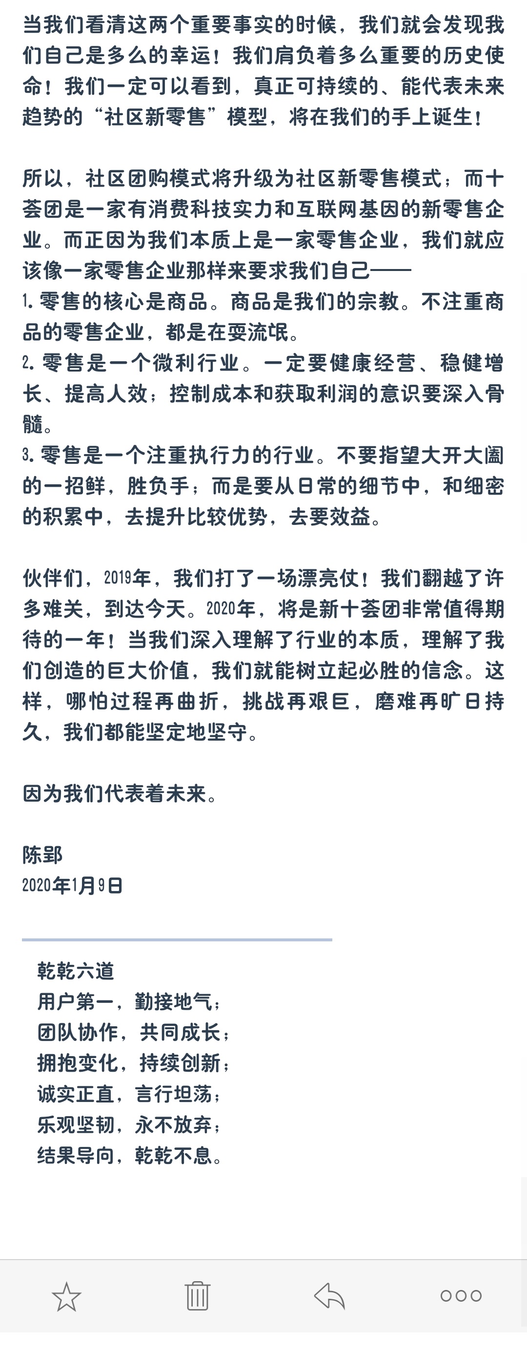 内部信原文 图源 | 36氪