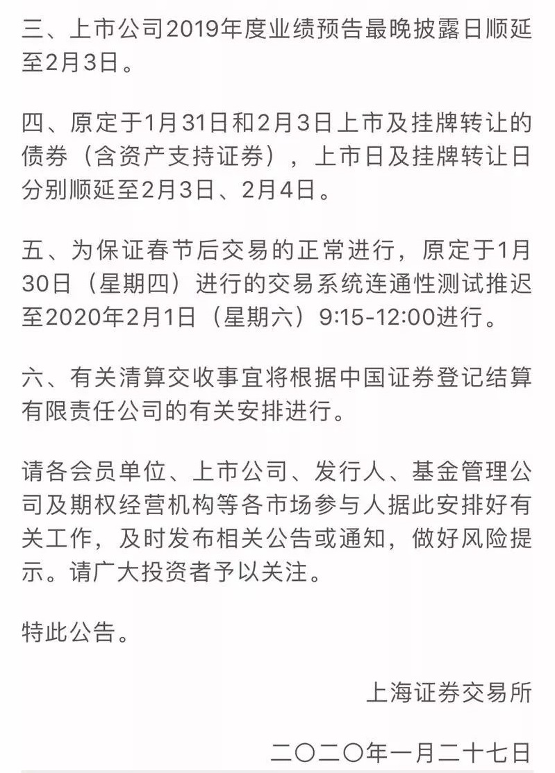 来源 | 上交所官微