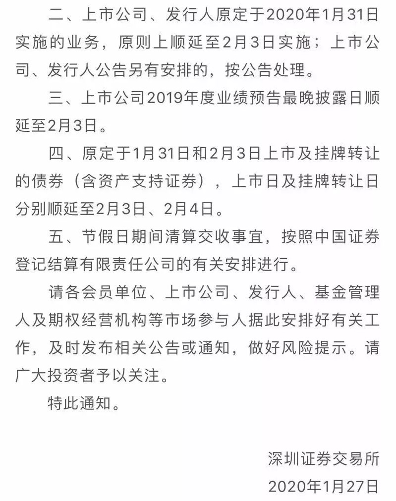 来源 | 深交所官微