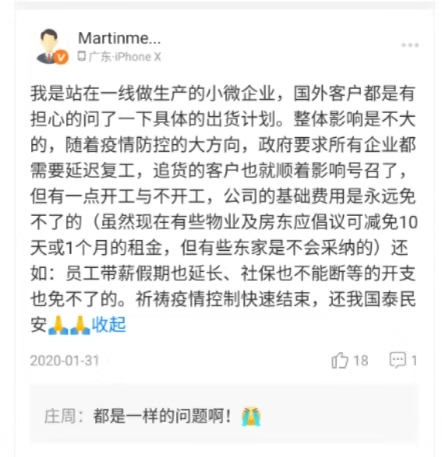  天眼查问答社区——『问大家』平台上的企业主回答