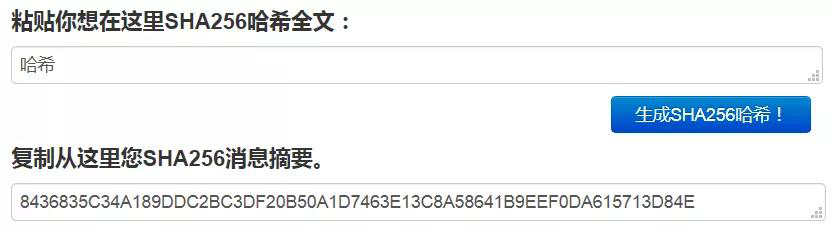 SHA256对“哈希”加密
