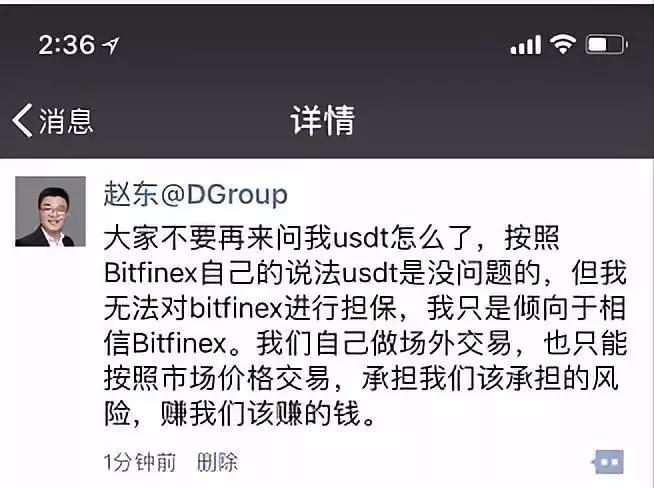 面对质疑，赵东的回应