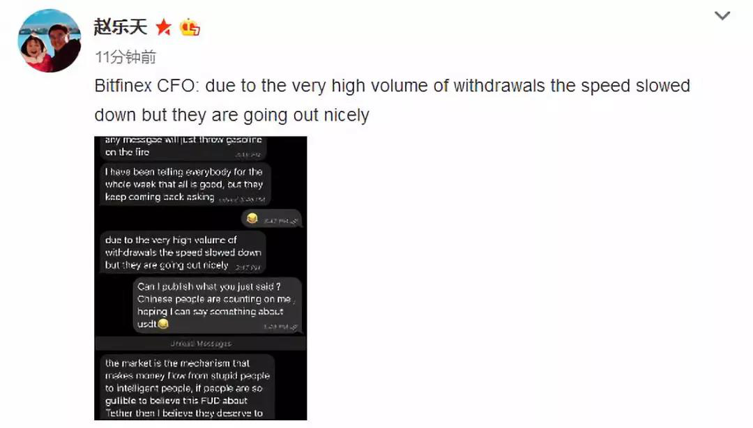 赵东转发 Bitfinex CFO 观点