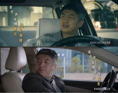 《西虹市首富》制片人  开心麻花副总裁马驰  同时也是司机扮演者  （图片来自网络）