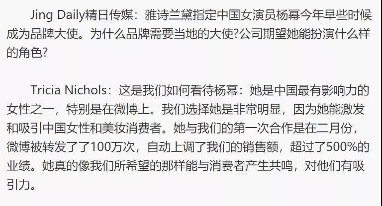 杨幂带动销售额