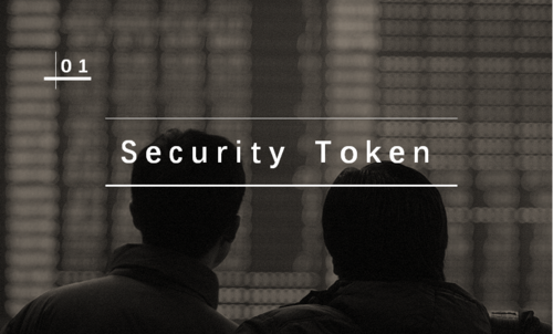 Security Token——证券Token化的金融实践 给了证券进一步进化的机会