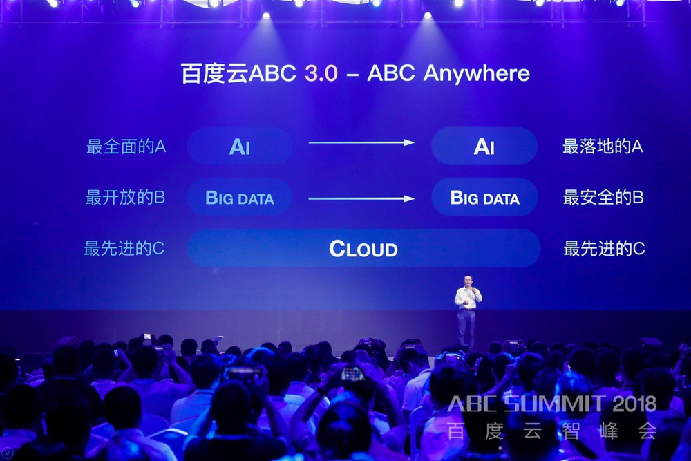 图：百度副总裁尹世明发布百度云ABC 3.0