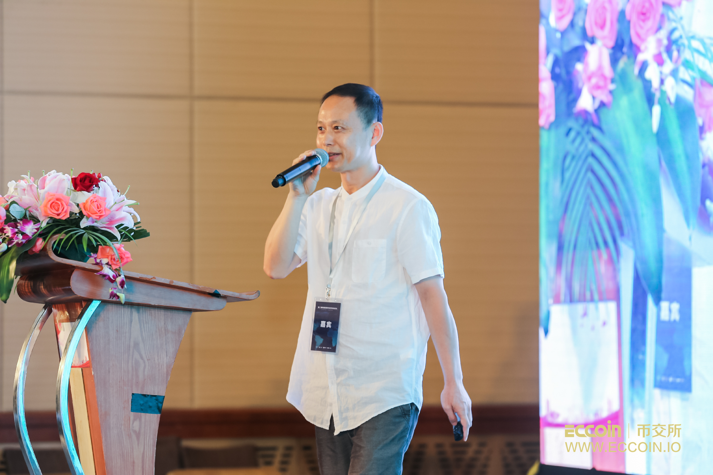 数字艺链创始人作为特邀嘉宾出席第二届共链会数字经济发展论坛