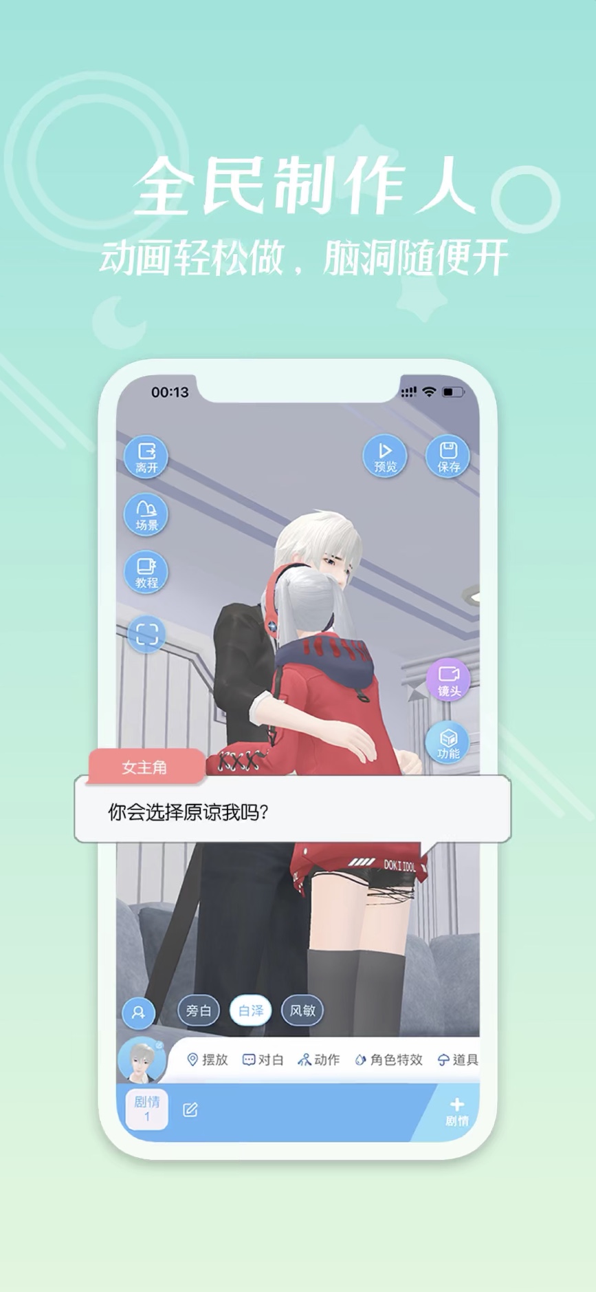 编辑器功能展示图