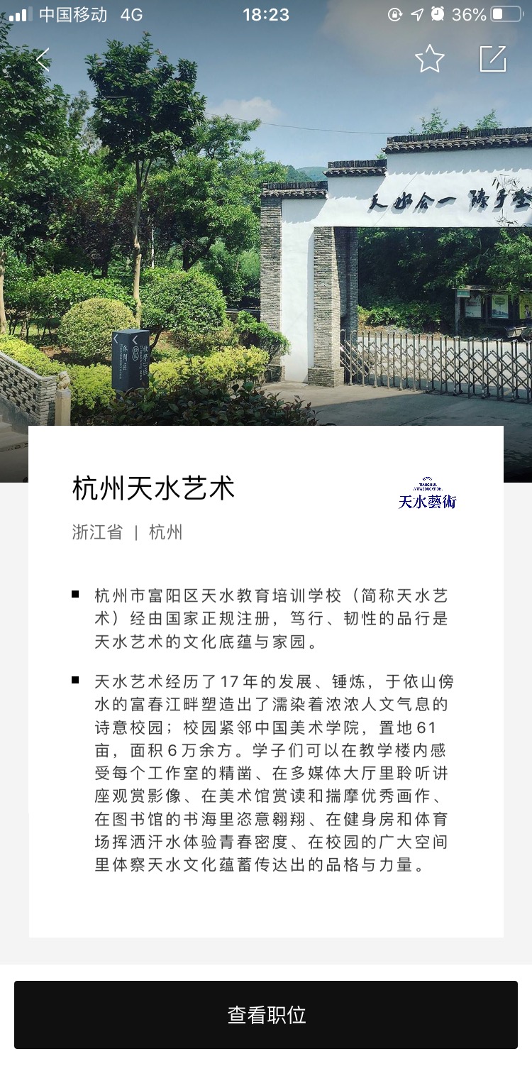  B端机构主页展示