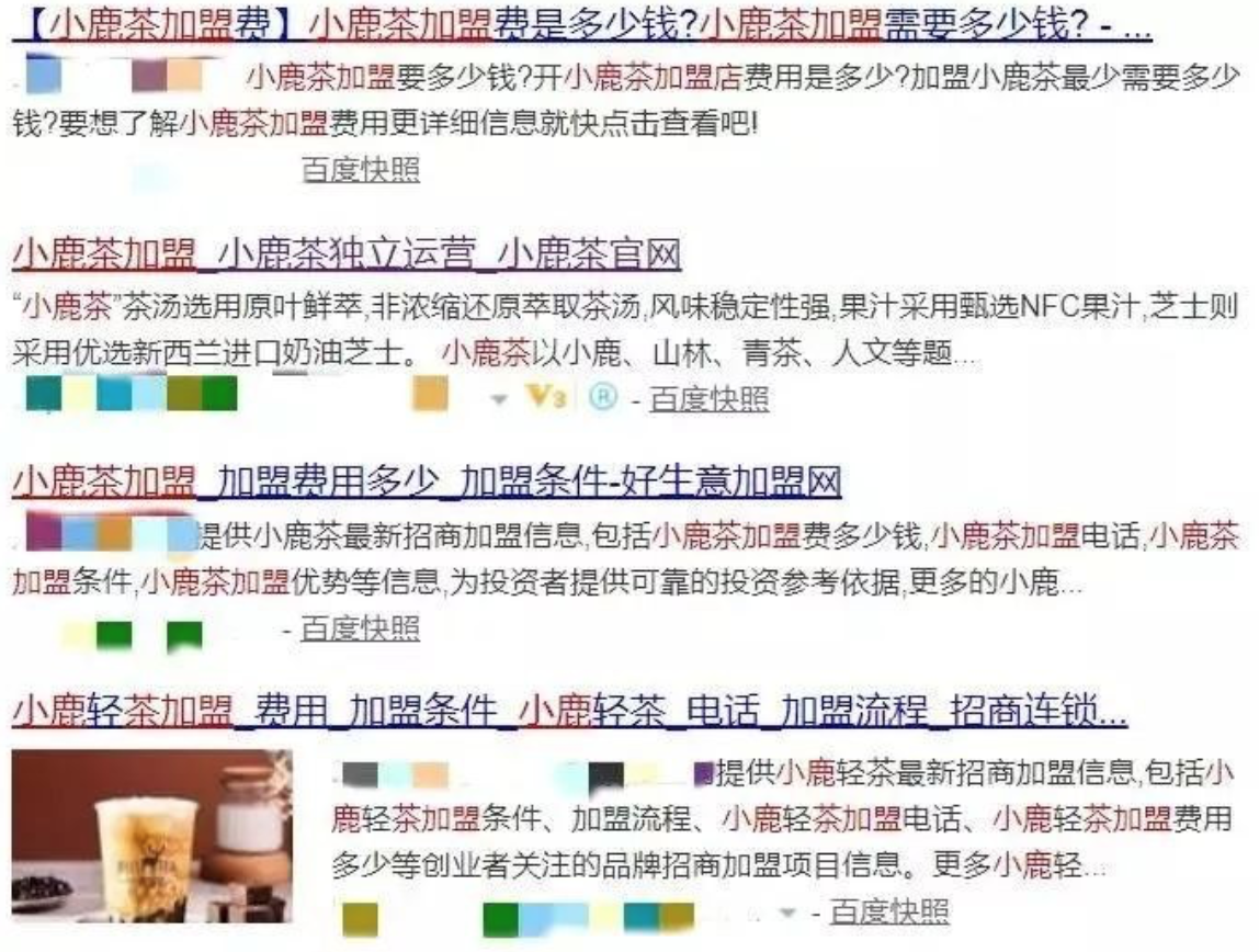 随便一搜就是各种“小鹿茶”加盟信息。