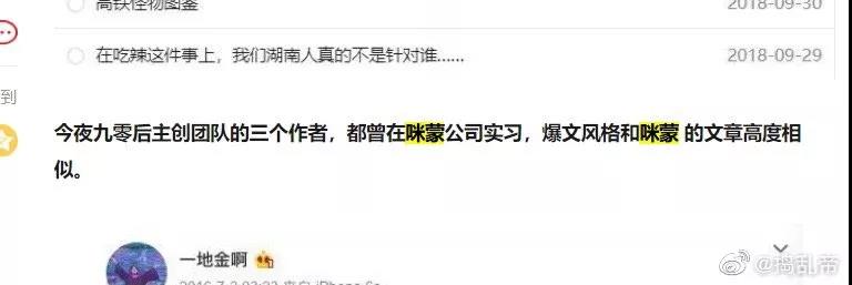 图片来源：微博@捣乱帝