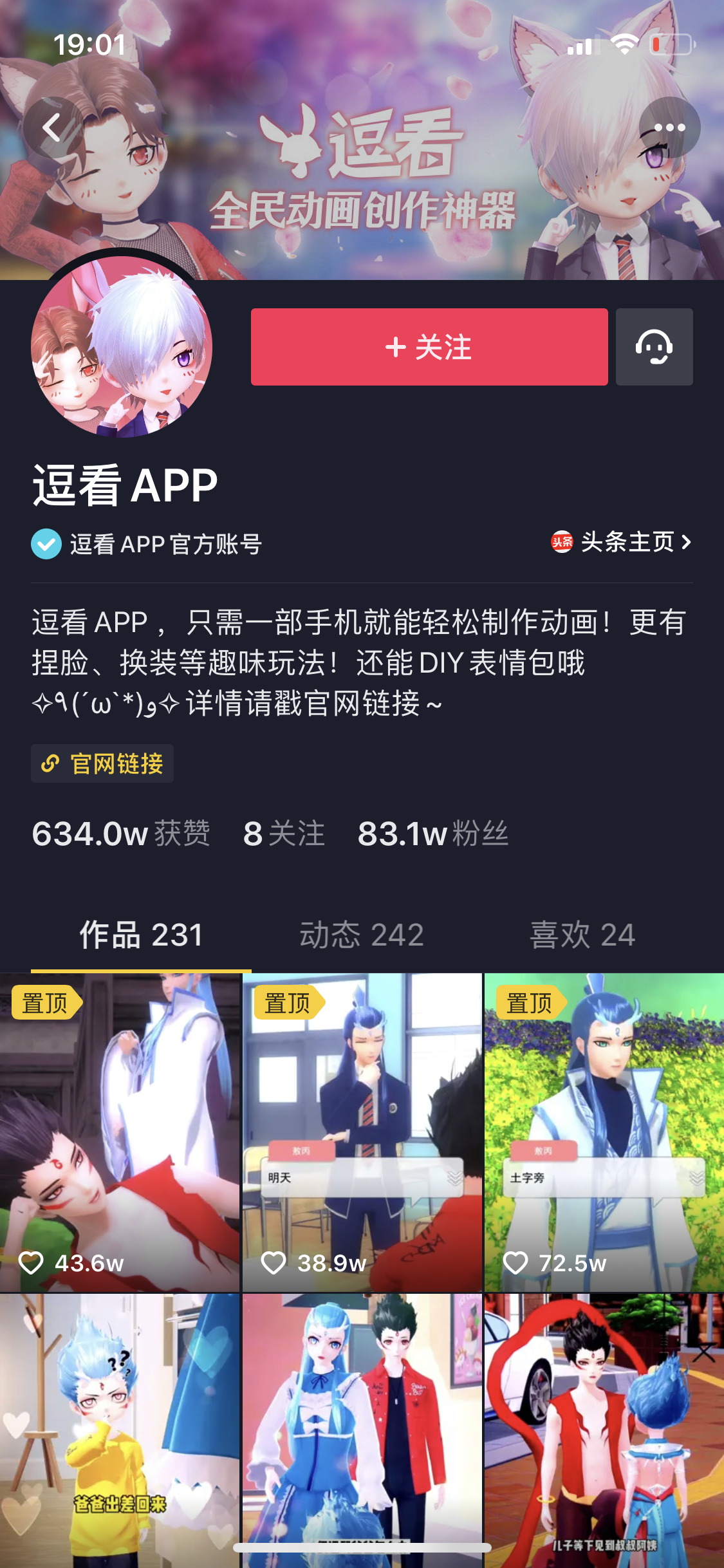 逗看抖音主界面数据图