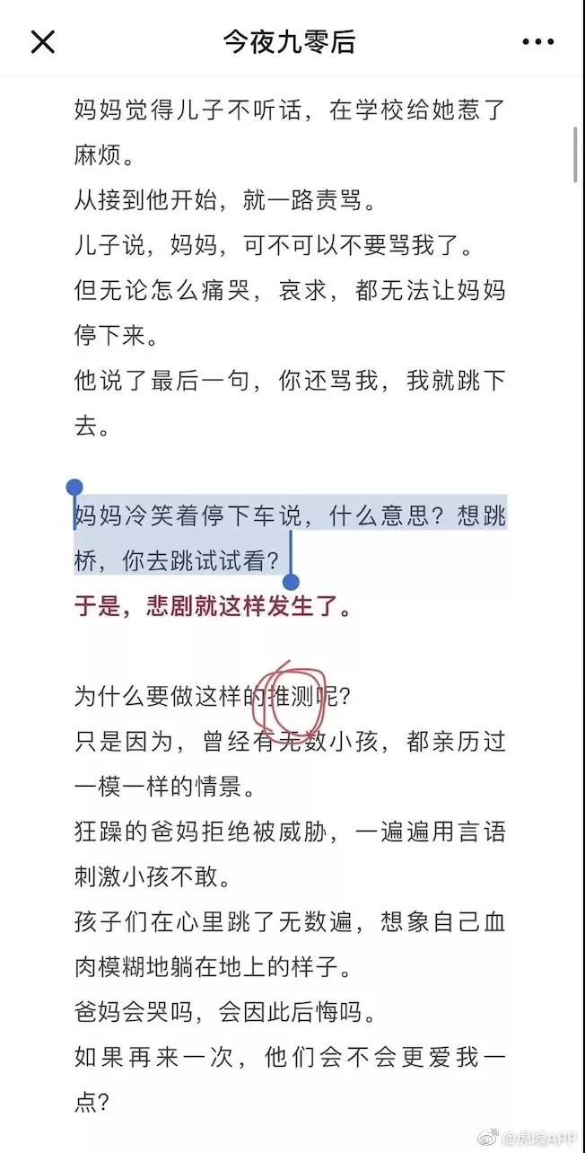 图片来源：@虎嗅APP